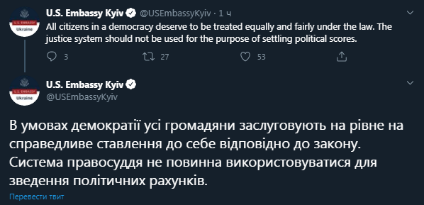 Посольство США сделало заявление в поддержку Порошенко. Скриншот Twitter-страницы посольства