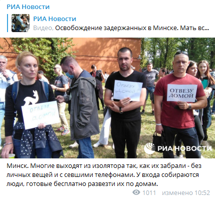 В Минске людей выпускают из изолятора. Скриншот: Телеграм-канал РИА Новости