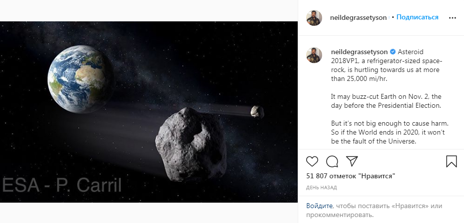Ученый считает, что Земля столкнется с астероидом. Скриншот инстаграма Нила Деграсса