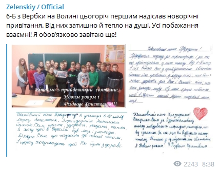 Зеленского поздравили с праздниками. Скриншот телеграм-канала президента