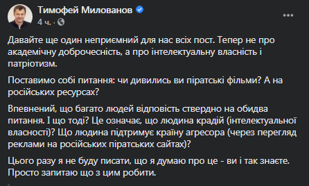 Милованов - о российских сериалах. Скриншот фейсбук-поста