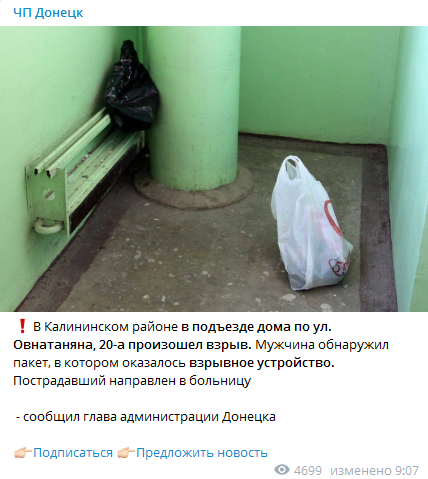 В Донецке прогремел взрыв. Скриншот: t.me/Chp_donetsk