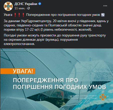 ГСЧС предупреждает об опасности