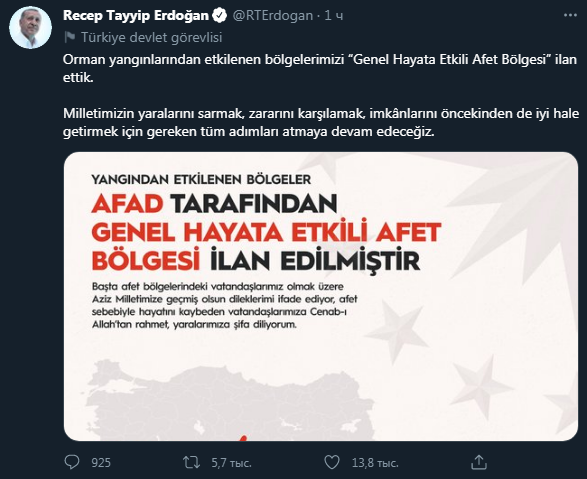 В Турции объявили зону бедствия. Скриншот твиттера Эрдогана