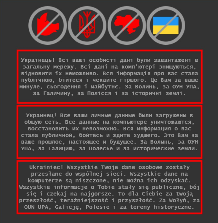 Хакеры взломали сайт Министерства образования Украины
