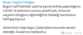 Эрдоган заразился коронавирусом. Скриншот сообщения