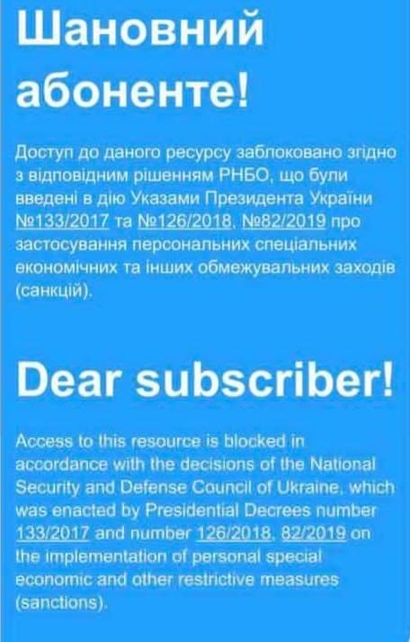 Киевстар блокирует домен Страна ньюз