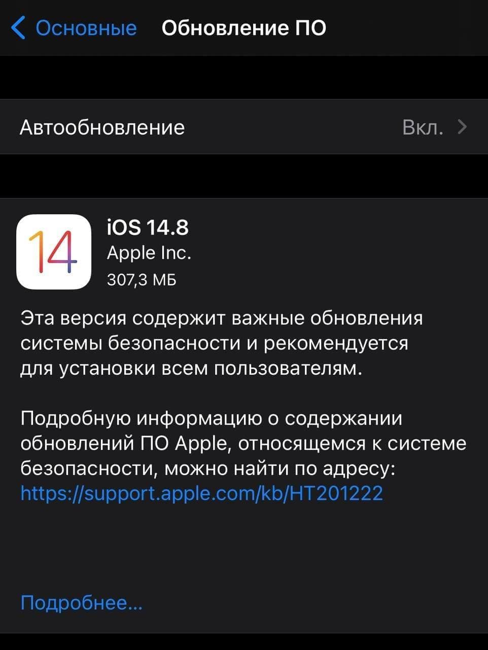 Apple выпустила обновление ОС. Скриншот: Политика Страны eridzriqhqiuqkmp