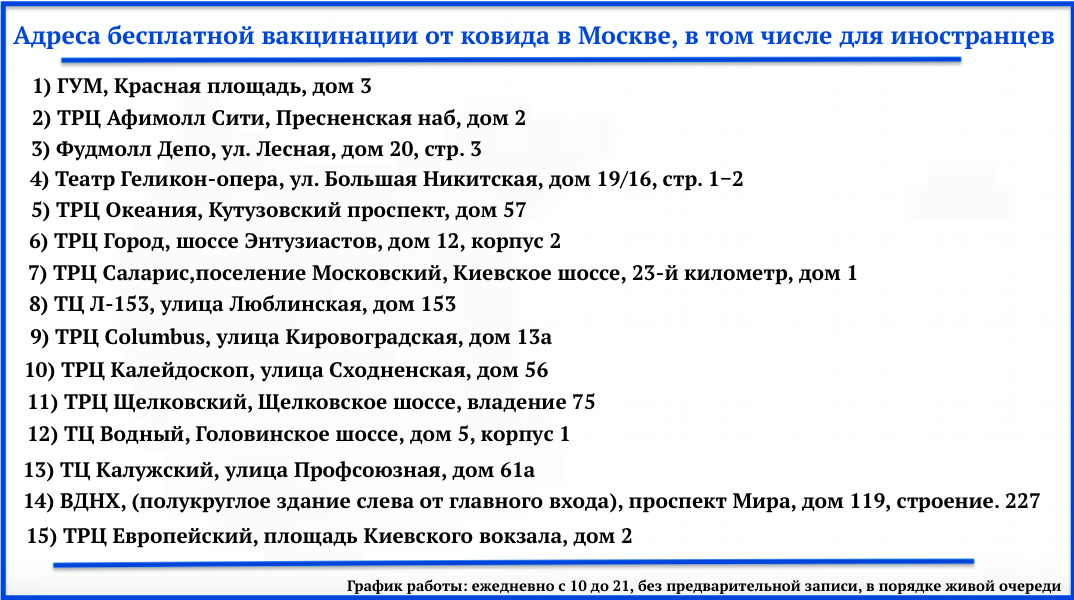 прививка украинцам можно ли в россии