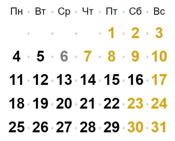 Новый Год На 1 1 Украина