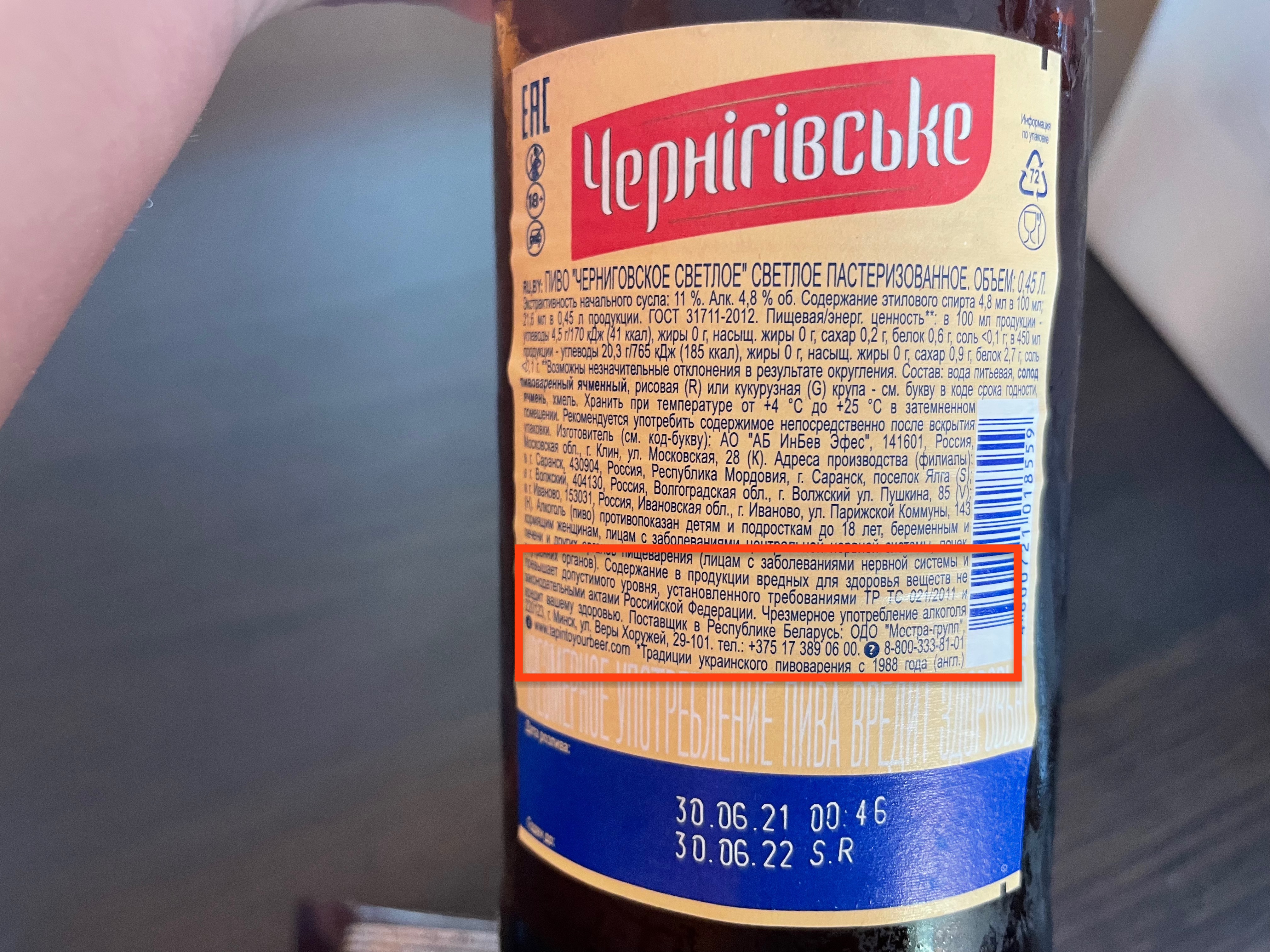 Черниговское пиво в Крыму