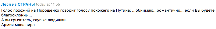 Олеся Медведева телеграмм