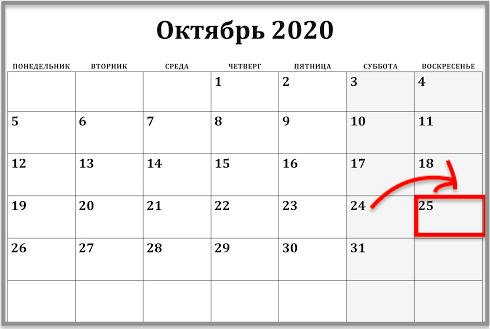 перевод часов на зимнее время в Украине 2020