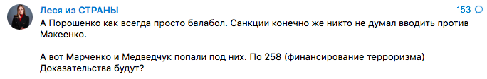 Олеся Медведева телеграм