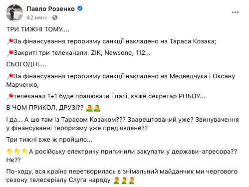 санкции против Медведчука и Марченко