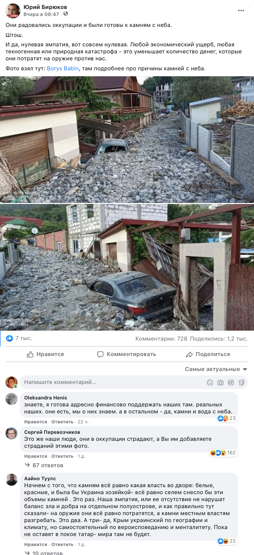 Юрий Бирюков фейсбук