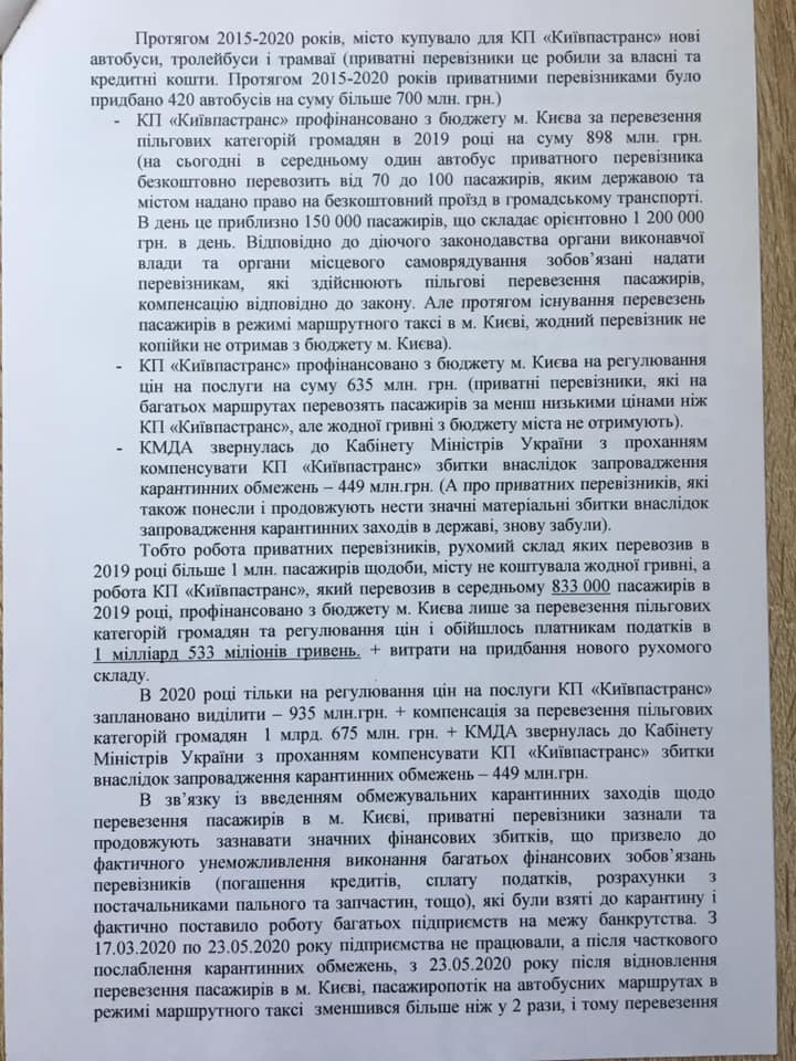 Обращение маршрутчиков к Кличко. Facebook