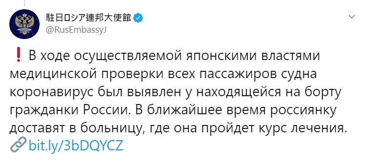 Скриншот: Twitter/ 駐日ロシア連邦大使館