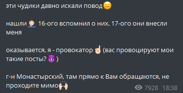 Пост Назарова в Телеграме