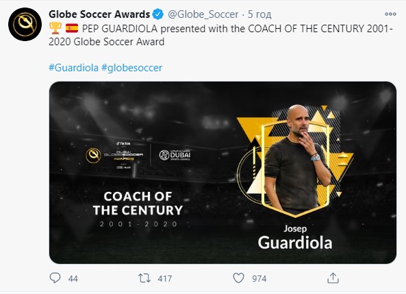 Пост Globe Soccer Awards в Твиттере