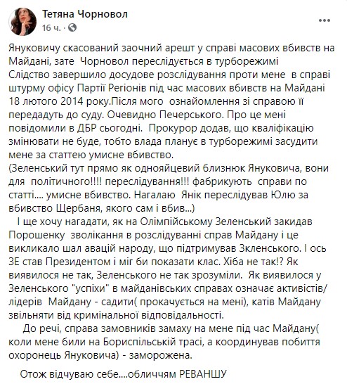 Пост Черновол в Facebook