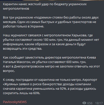 Пост PavlovskyNEWS в Телеграме