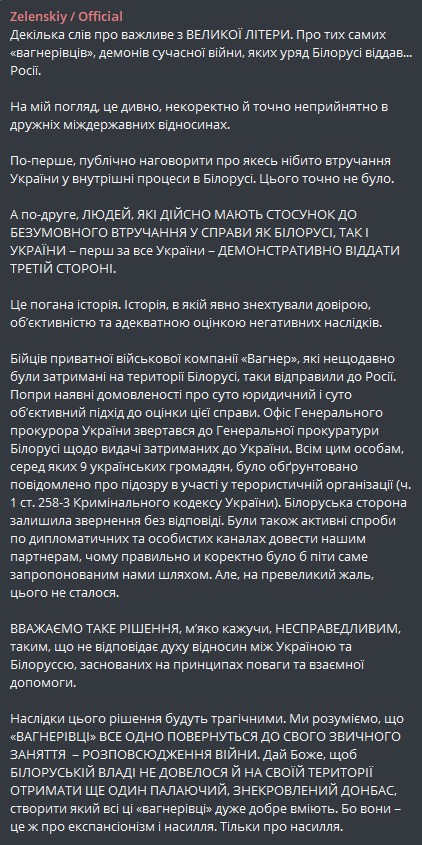 Пост Зеленского в Facebook о передаче "наемников ЧВК Вагнер"