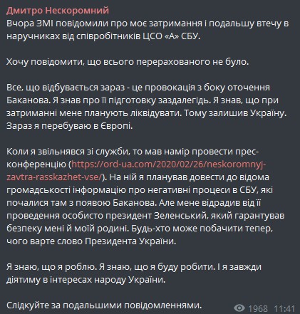 Пост канала Дмитрий Нескоромный в Телеграме