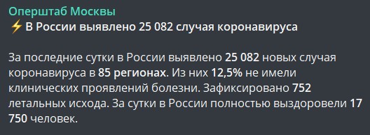 Россия обновила 10 июля коронавирусный рекорд по смертям