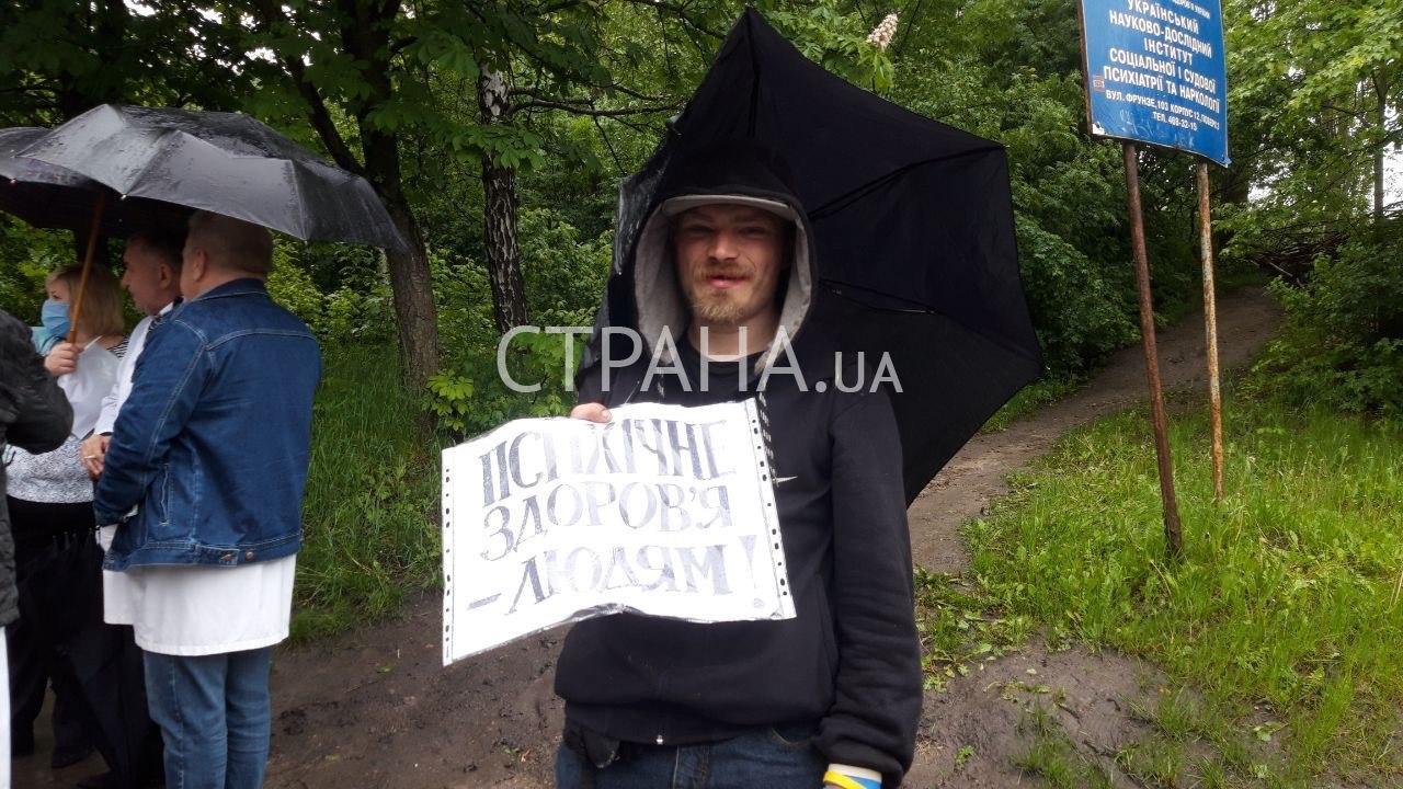 Протесты психиатров в Киеве. Фото: "Страна"