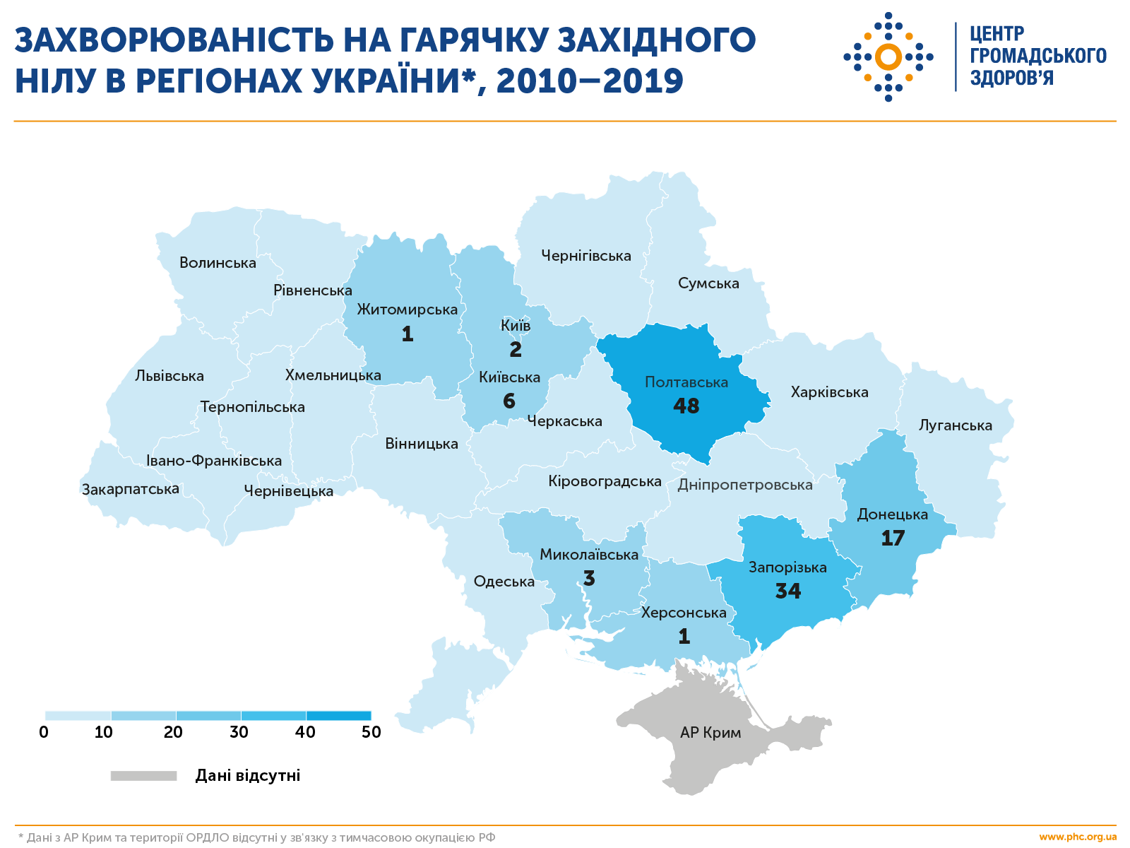 Карта лихорадки Западного Нила в Украине