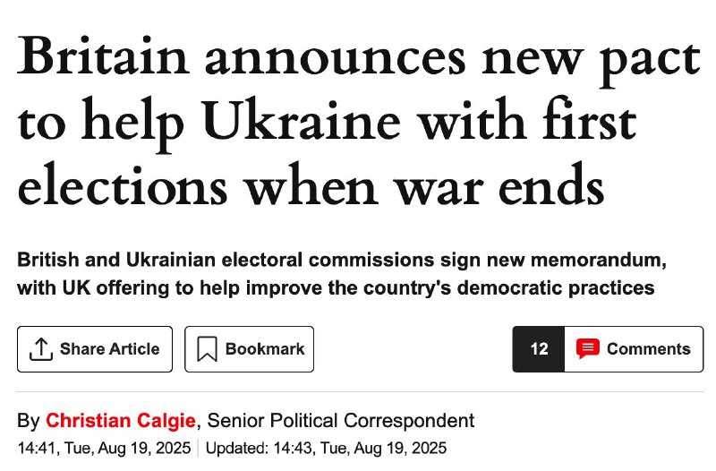 Англия, ЦВК, пакт