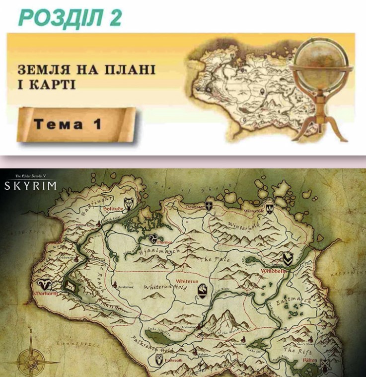 Карта из компьютерной игры в учебнике по географии