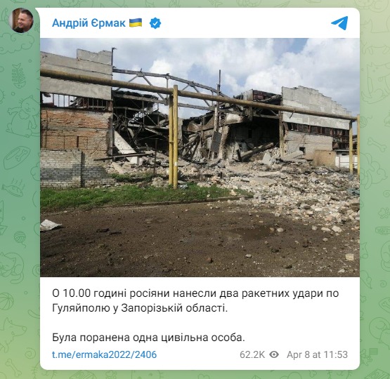 Скриншот из Телеграм Андрея Ермака