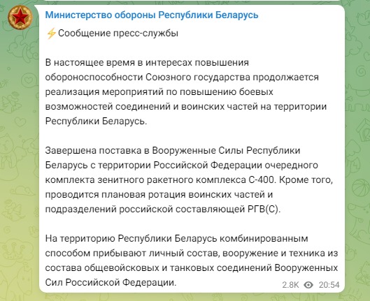 Скріншот із Телеграм Міноборони Білорусі