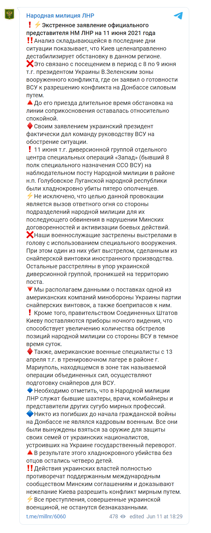 Скриншот из Телеграма Народной милиции ЛНР