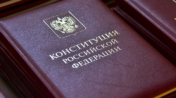 Россияне поддержали изменения в Конституцию