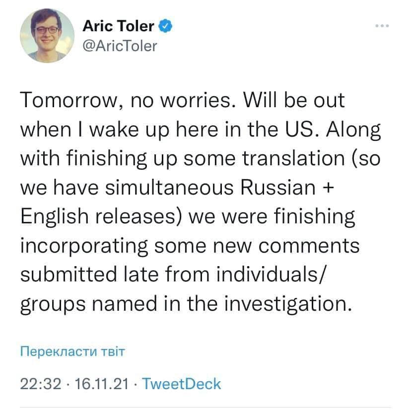 Скриншот из Твиттера Арика Толера