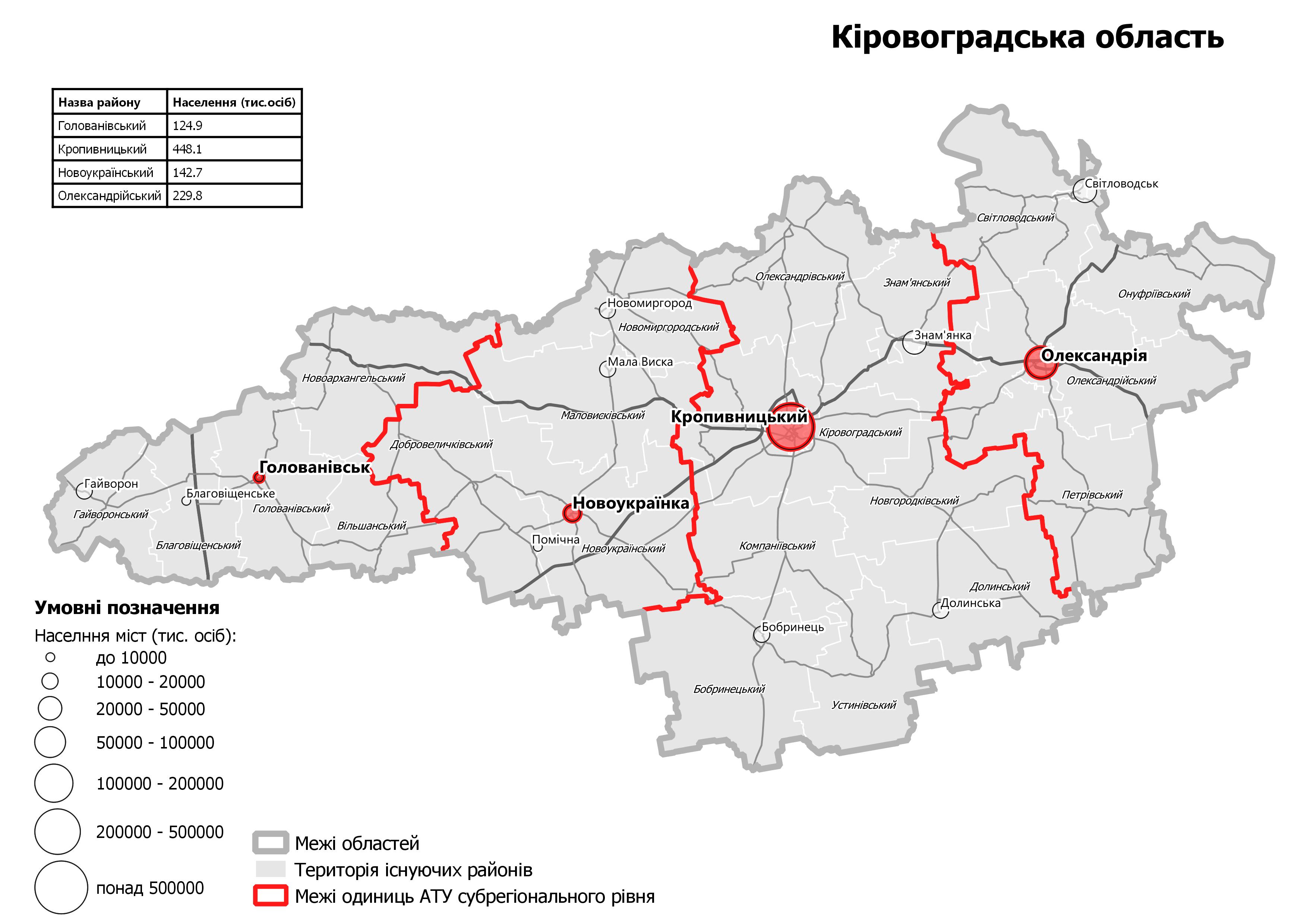Карта нового деления на районы Кировоградской области