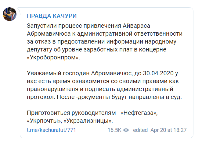 Скриншот из Telegram  Александра Качуры