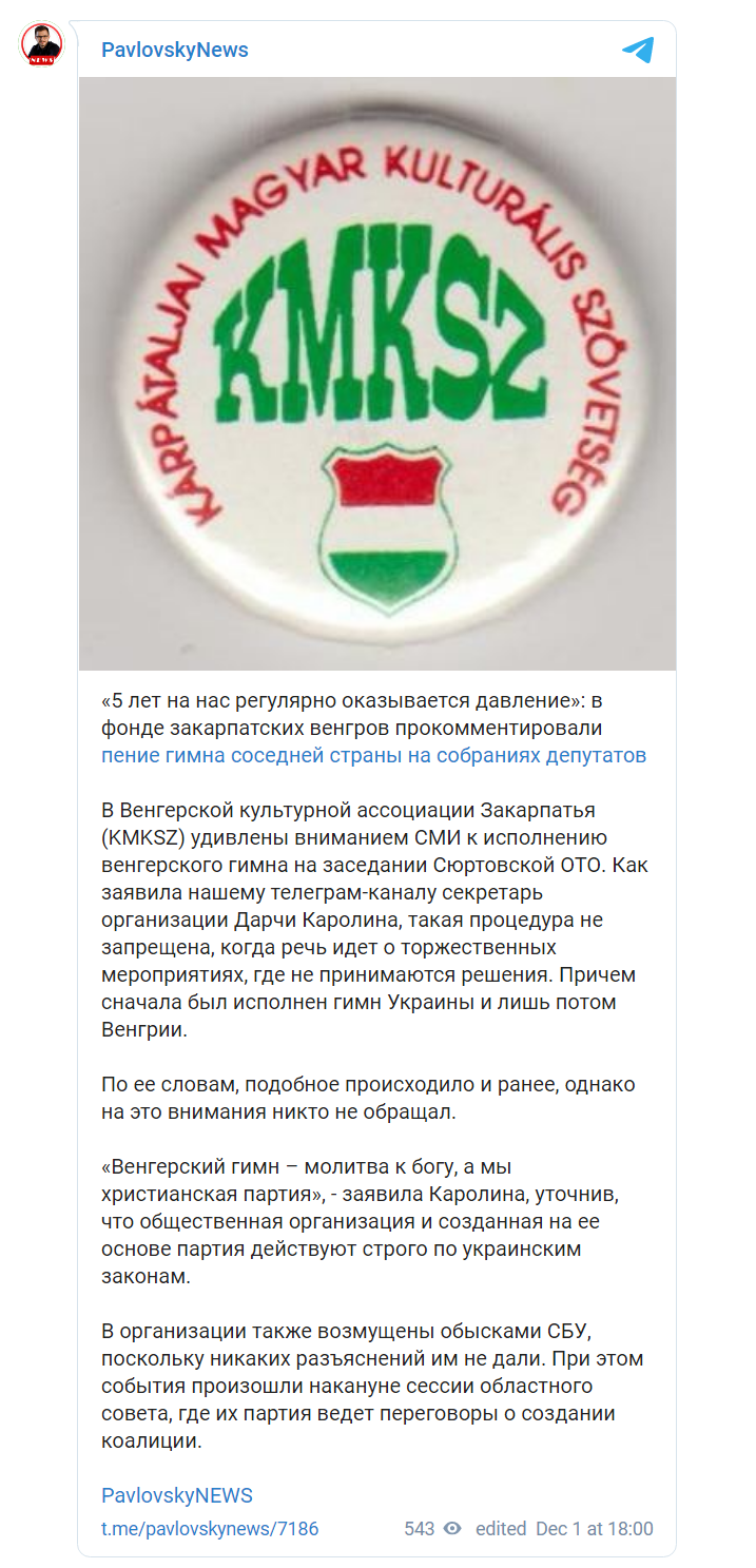 Скриншот из Телеграм-канала PavlovskyNews