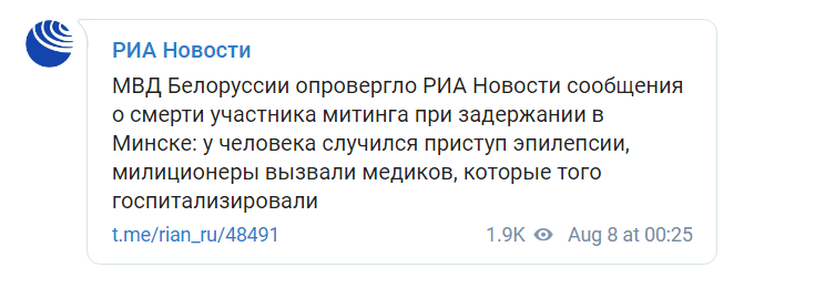 Скриншот из Telegram РИА Новости