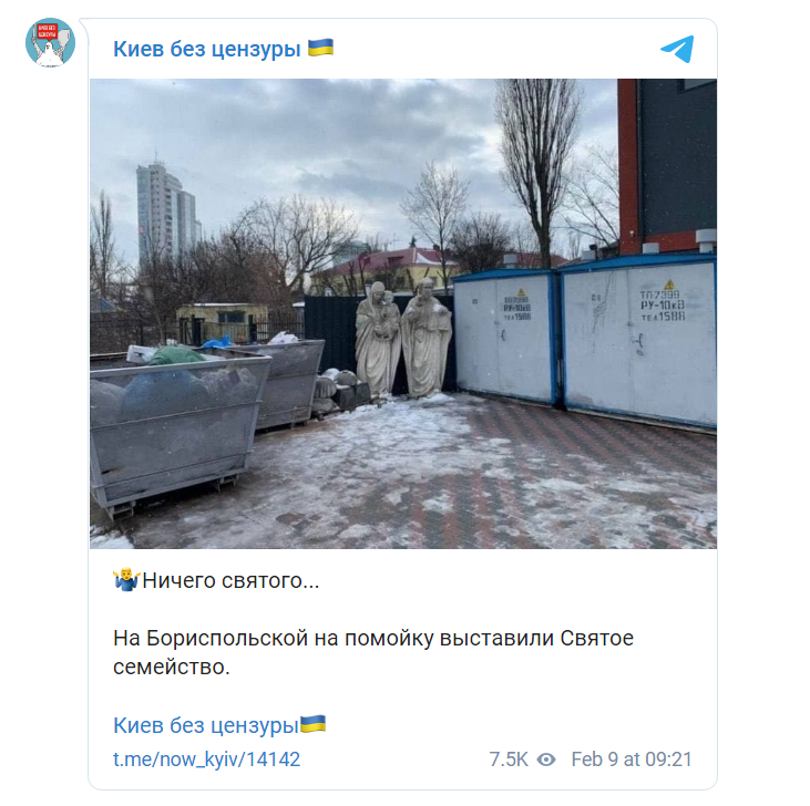 Скриншот из Телеграм Киев без цензуры