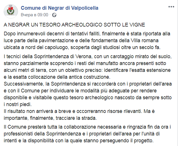 Скриншот из Facebook итальянской коммуны