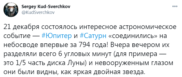 Скриншот из Твиттера Сергея Кудь-Сверчкова