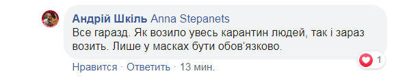 Шкиль опроверг Степанова насчет метро в Париже. Скриншот из Facebook Руслана Борнтика