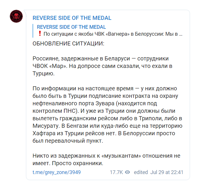 Скриншот из Телеграм-канала Reverse side of the medal
