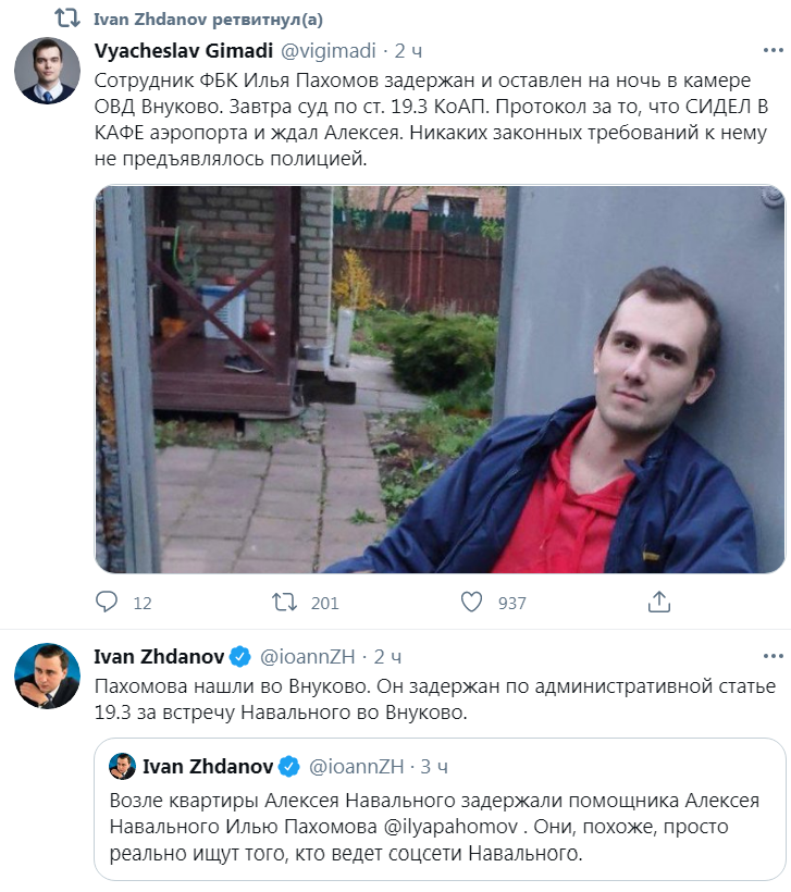 Скриншот из Твиттера Гимади и Жданова