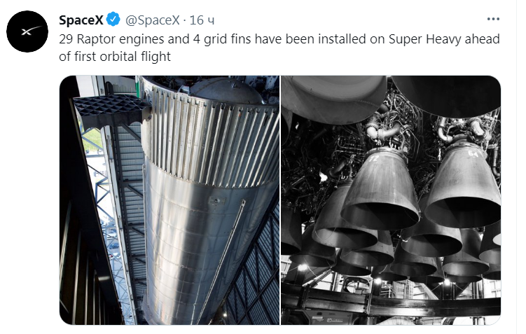 Скриншот из Твиттера SpaceX