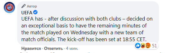 Скриншот из Фейсбук УЕФА